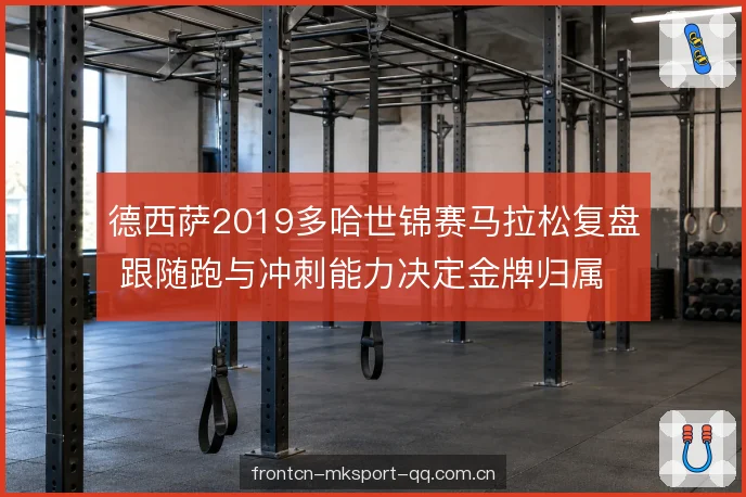 冲刺时机的判断